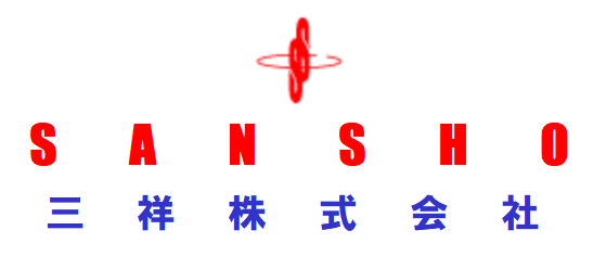 三祥貿易株式会社